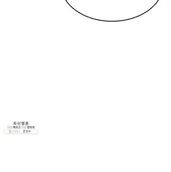 Sự Trở Lại Của Vị Thần Sức Mạnh Chapter  72 - 22