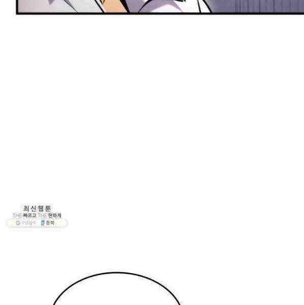 Sự Trở Lại Của Vị Thần Sức Mạnh Chapter  72 - 28