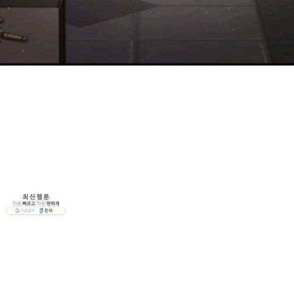 Sự Trở Lại Của Vị Thần Sức Mạnh Chapter  72 - 51