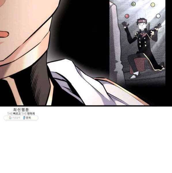 Sự Trở Lại Của Vị Thần Sức Mạnh Chapter 72 - 57