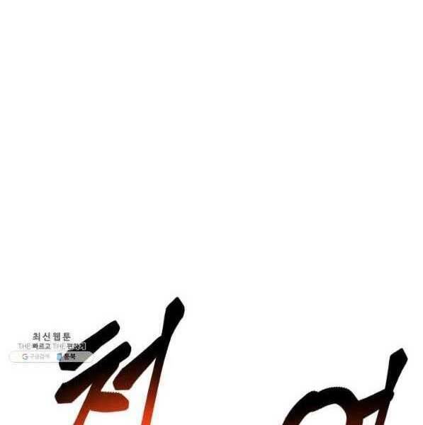 Sự Trở Lại Của Vị Thần Sức Mạnh Chapter 73 - 137