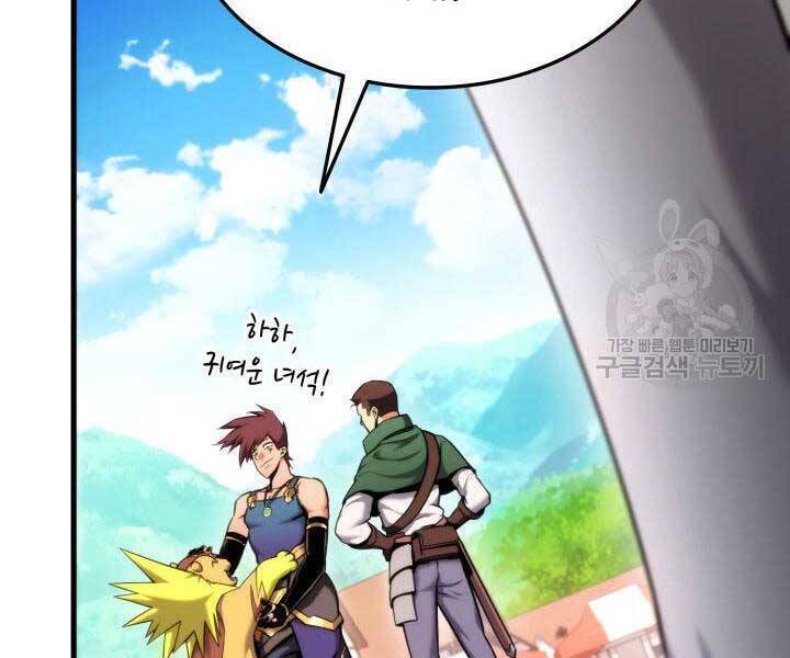 Sự Trở Lại Của Vị Thần Sức Mạnh Chapter  74 - 258