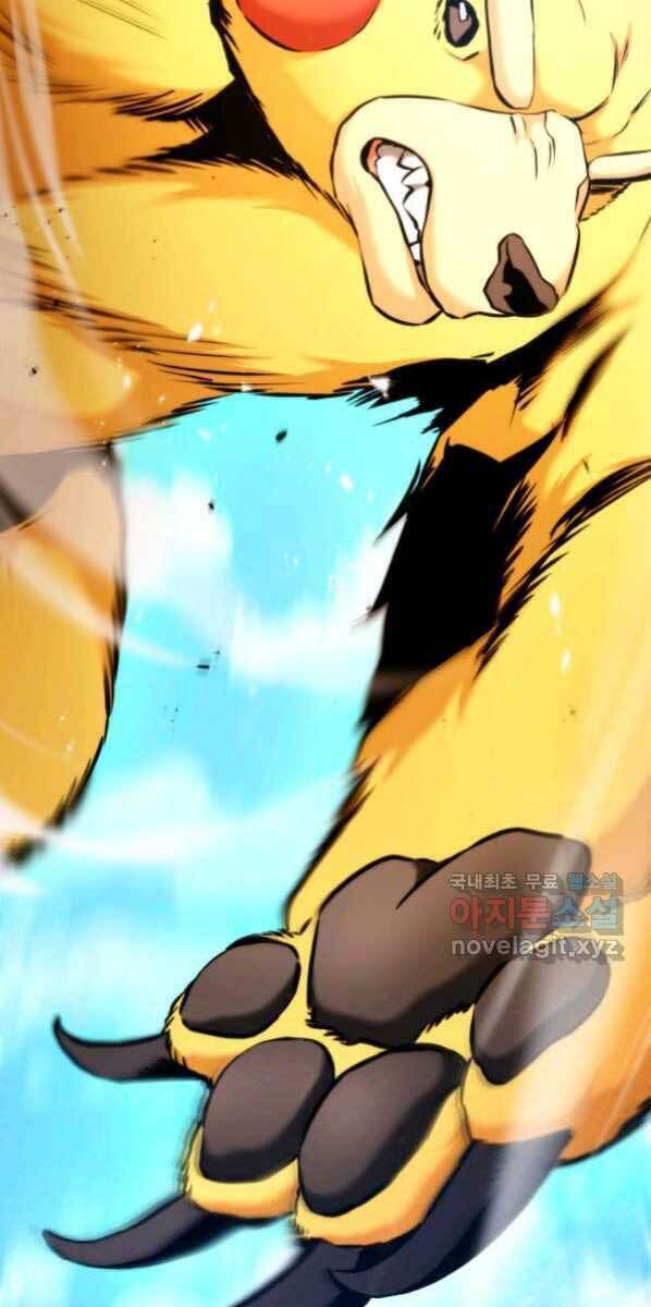 Sự Trở Lại Của Vị Thần Sức Mạnh Chapter  77 - 71