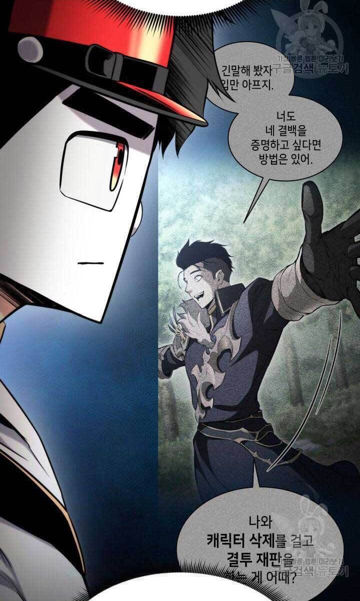 Sự Trở Lại Của Vị Thần Sức Mạnh Chapter  83 - 34