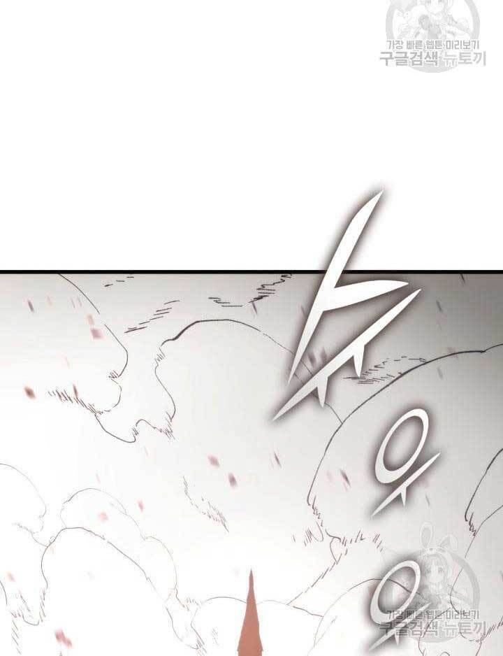 Sự Trở Lại Của Vị Thần Sức Mạnh Chapter  84 - 17