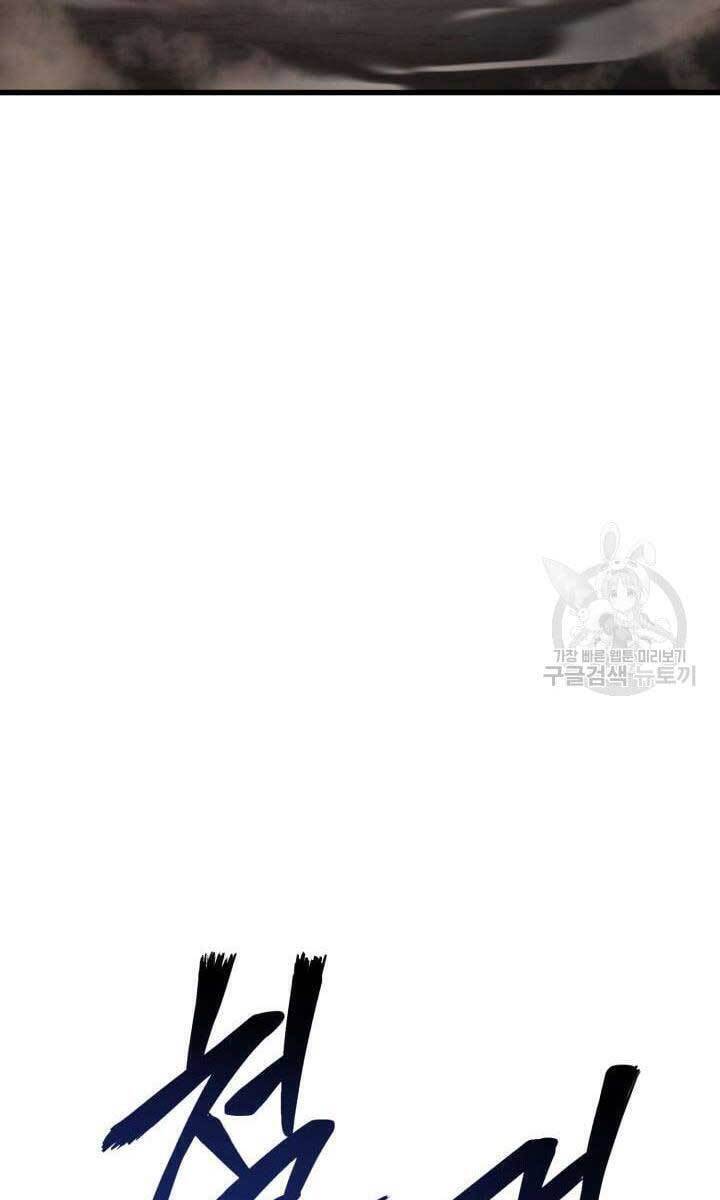 Sự Trở Lại Của Vị Thần Sức Mạnh Chapter  84 - 45