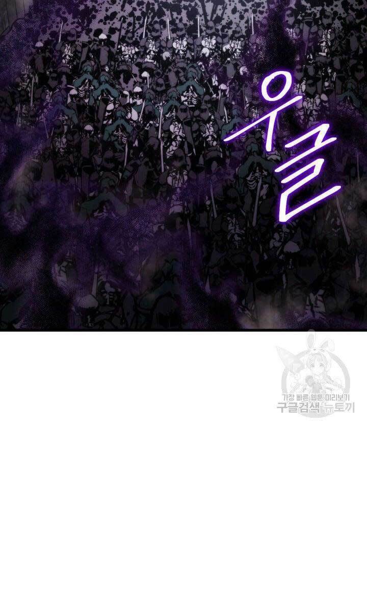 Sự Trở Lại Của Vị Thần Sức Mạnh Chapter  84 - 48