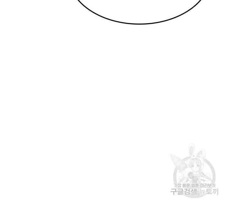 Sự Trở Lại Của Vị Thần Sức Mạnh Chapter  87 - 17