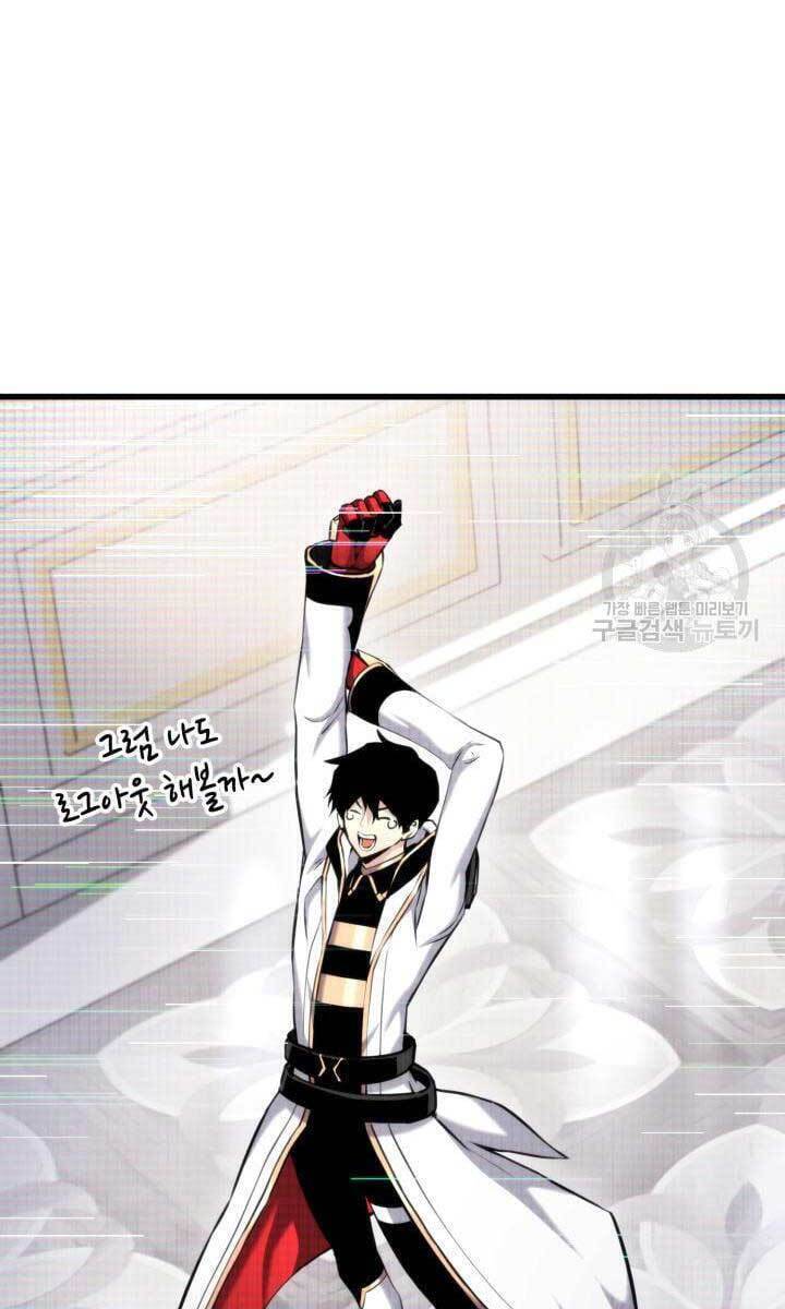 Sự Trở Lại Của Vị Thần Sức Mạnh Chapter  89 - 121