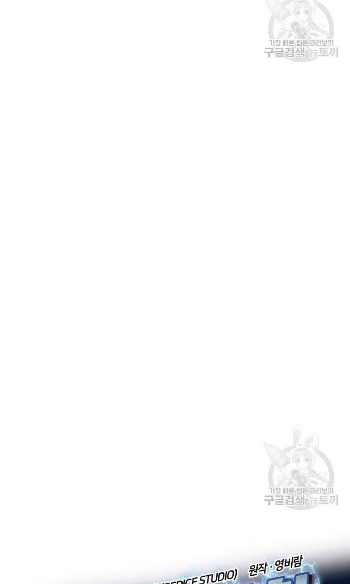 Sự Trở Lại Của Vị Thần Sức Mạnh Chapter  89 - 42