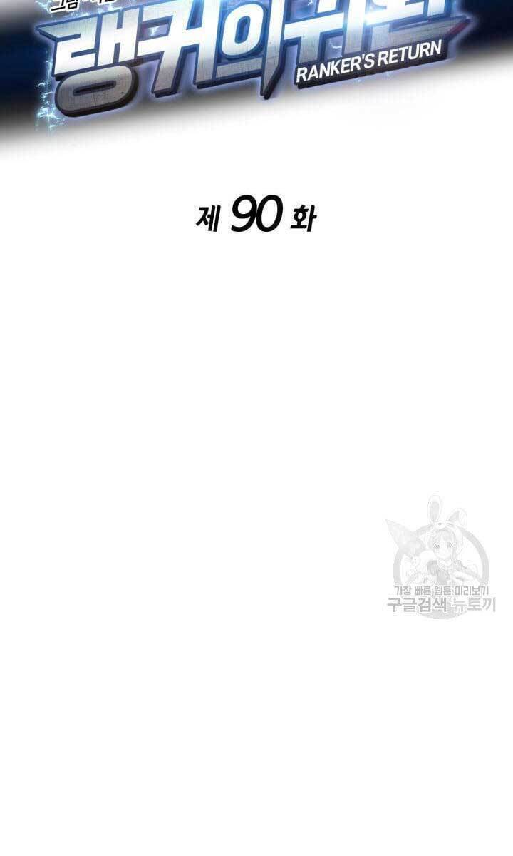 Sự Trở Lại Của Vị Thần Sức Mạnh Chapter  90 - 39