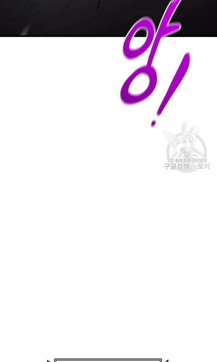 Sự Trở Lại Của Vị Thần Sức Mạnh Chapter  90 - 43