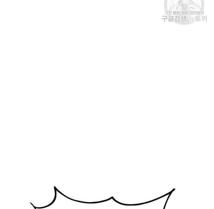 Sự Trở Lại Của Vị Thần Sức Mạnh Chapter  90 - 73