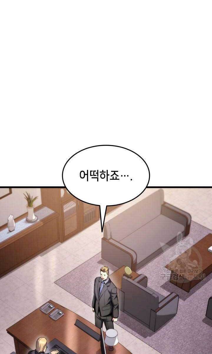 Sự Trở Lại Của Vị Thần Sức Mạnh Chapter  91 - 31