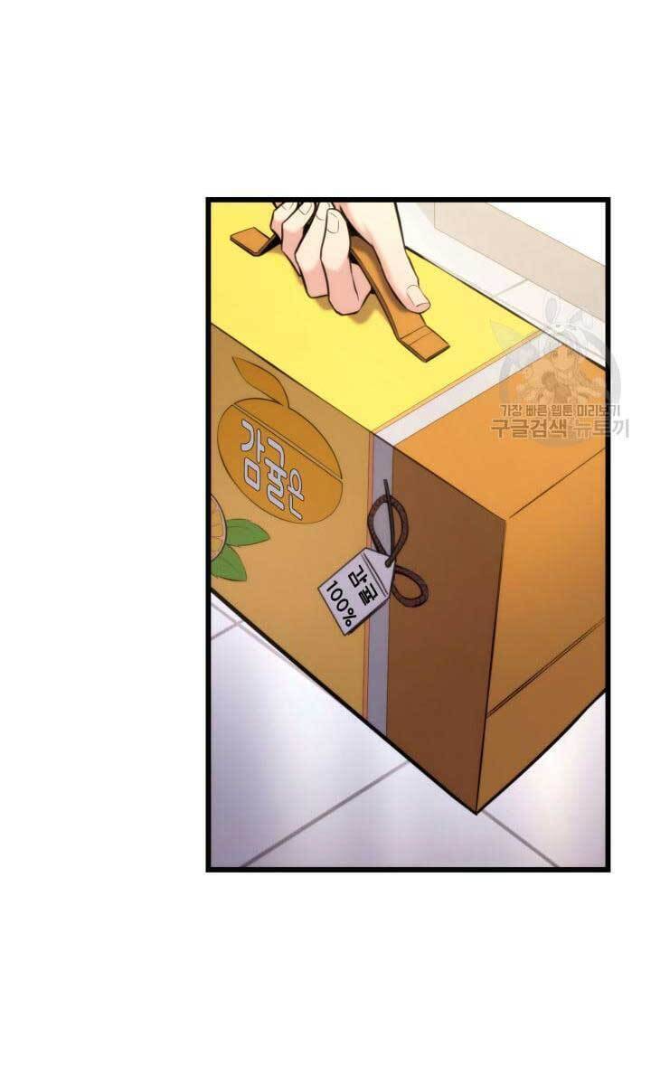 Sự Trở Lại Của Vị Thần Sức Mạnh Chapter  91 - 80