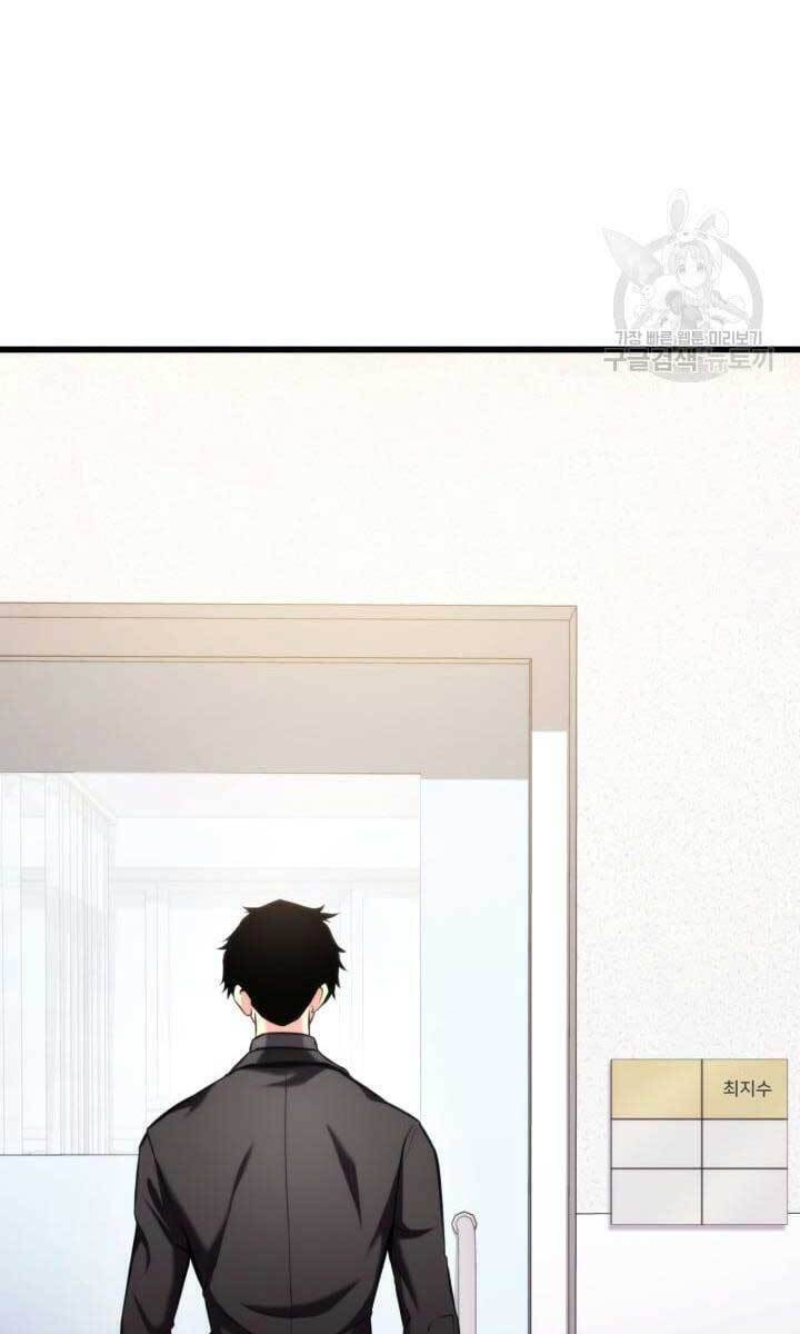 Sự Trở Lại Của Vị Thần Sức Mạnh Chapter  91 - 81