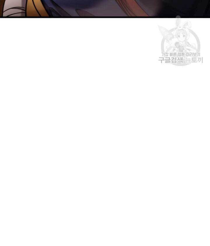 Sự Trở Lại Của Vị Thần Sức Mạnh Chapter  92 - 73