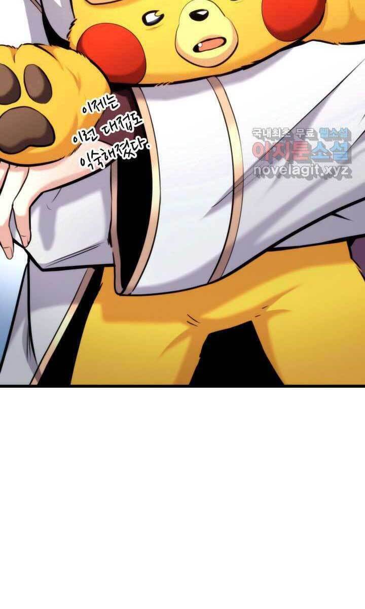 Sự Trở Lại Của Vị Thần Sức Mạnh Chapter  93 - 30