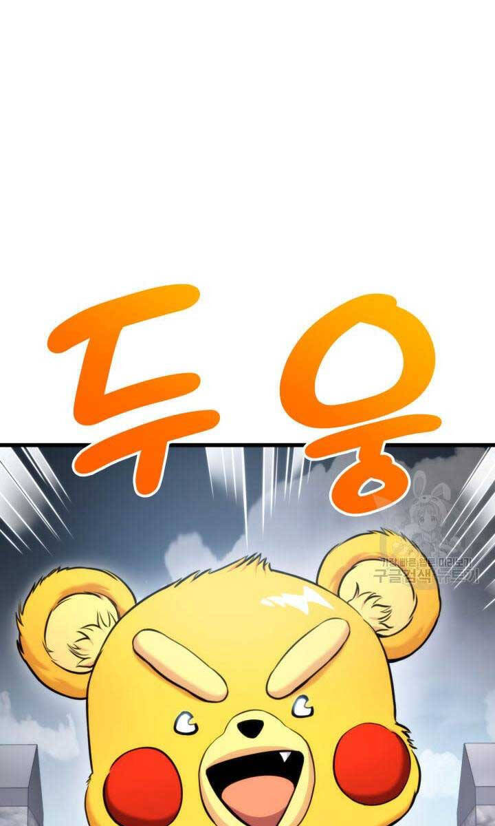 Sự Trở Lại Của Vị Thần Sức Mạnh Chapter  95 - 52