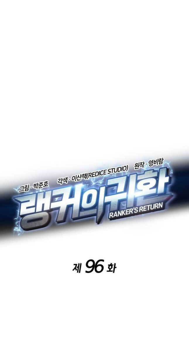 Sự Trở Lại Của Vị Thần Sức Mạnh Chapter  96 - 18