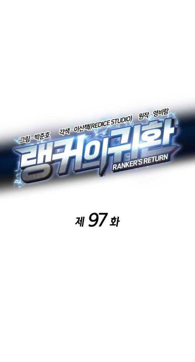 Sự Trở Lại Của Vị Thần Sức Mạnh Chapter  97 - 22