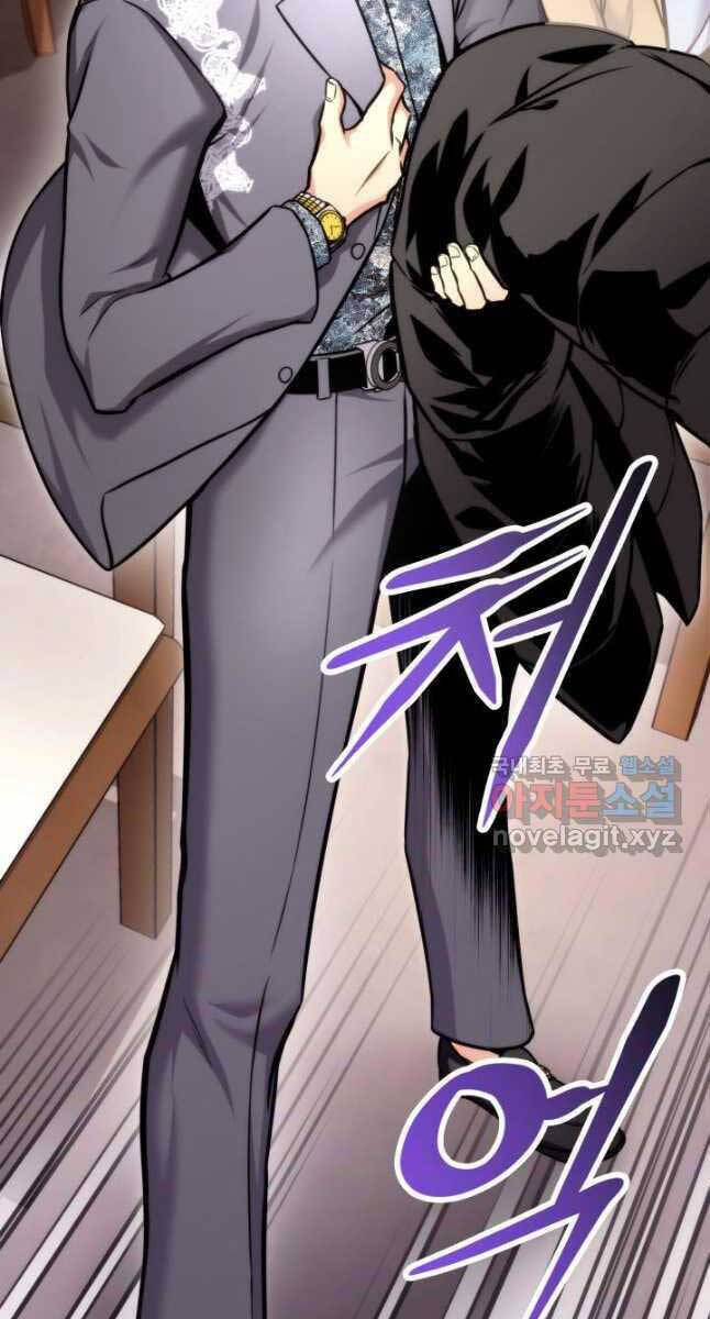 Sự Trở Lại Của Vị Thần Sức Mạnh Chapter  97 - 81