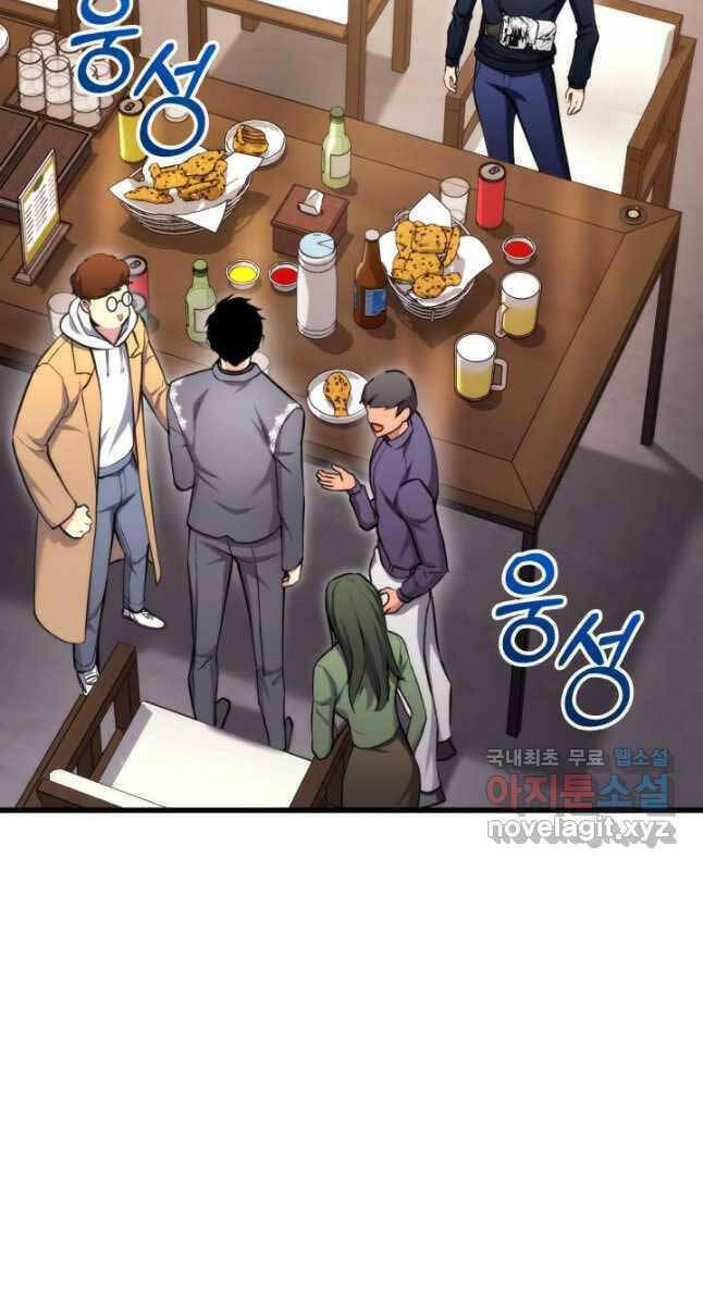 Sự Trở Lại Của Vị Thần Sức Mạnh Chapter 98 - 3