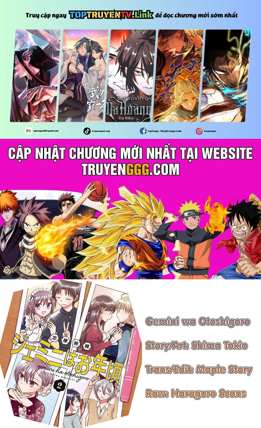 The Gemini Are My Age Chapter 8.6 - 2