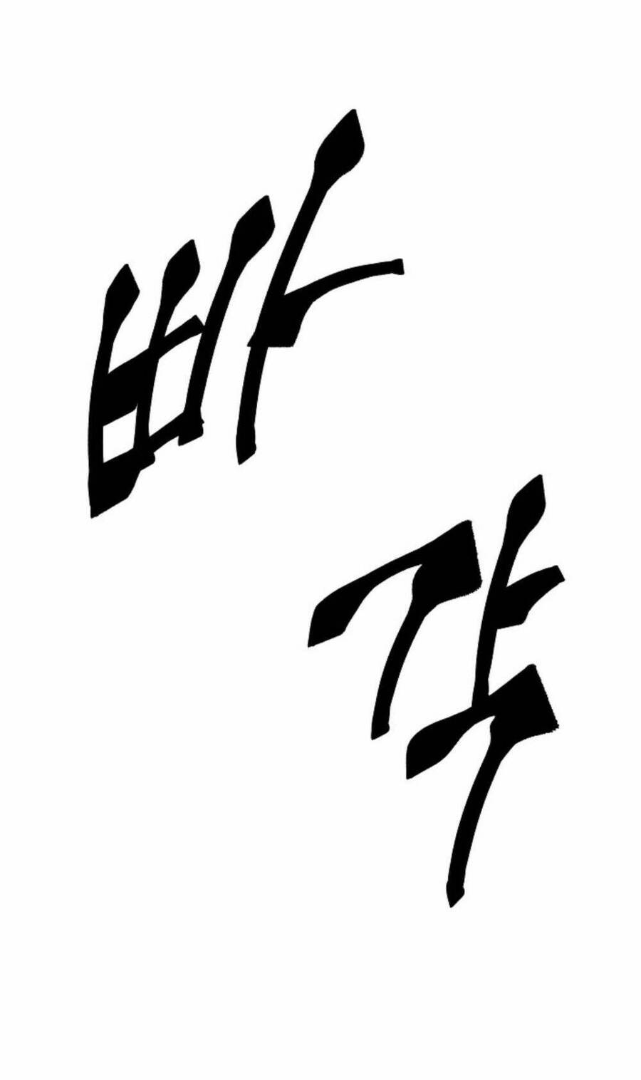 Anh Hùng Mạnh Nhất? Ta Không Làm Lâu Rồi! Chapter 13 - 75