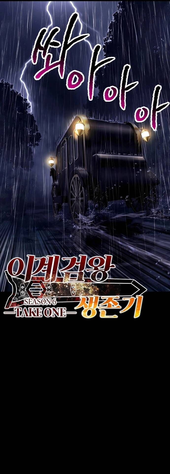 Anh Hùng Mạnh Nhất? Ta Không Làm Lâu Rồi! Chapter 247 - 7