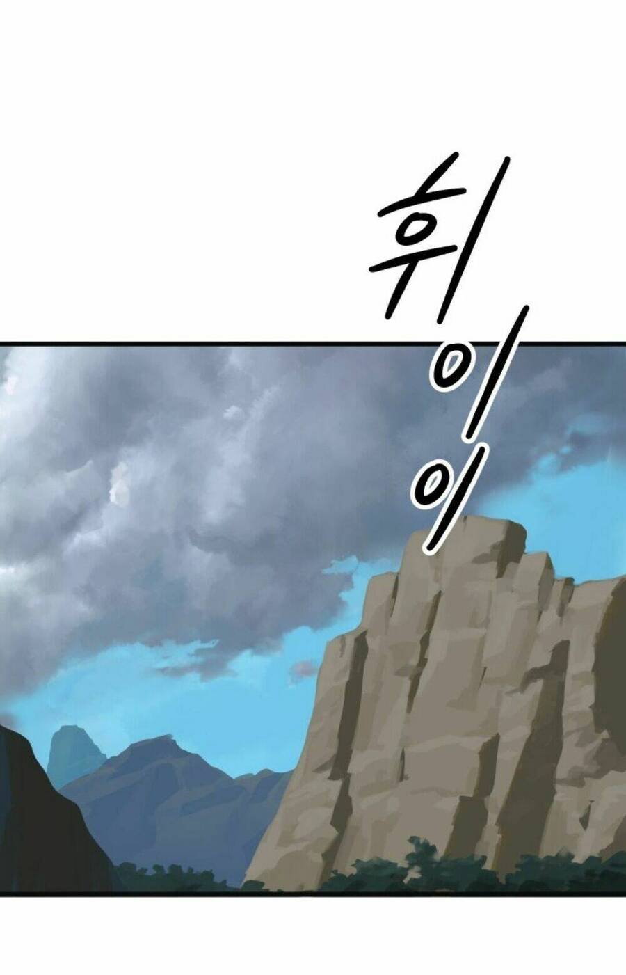 Anh Hùng Mạnh Nhất? Ta Không Làm Lâu Rồi! Chapter 3 - 119