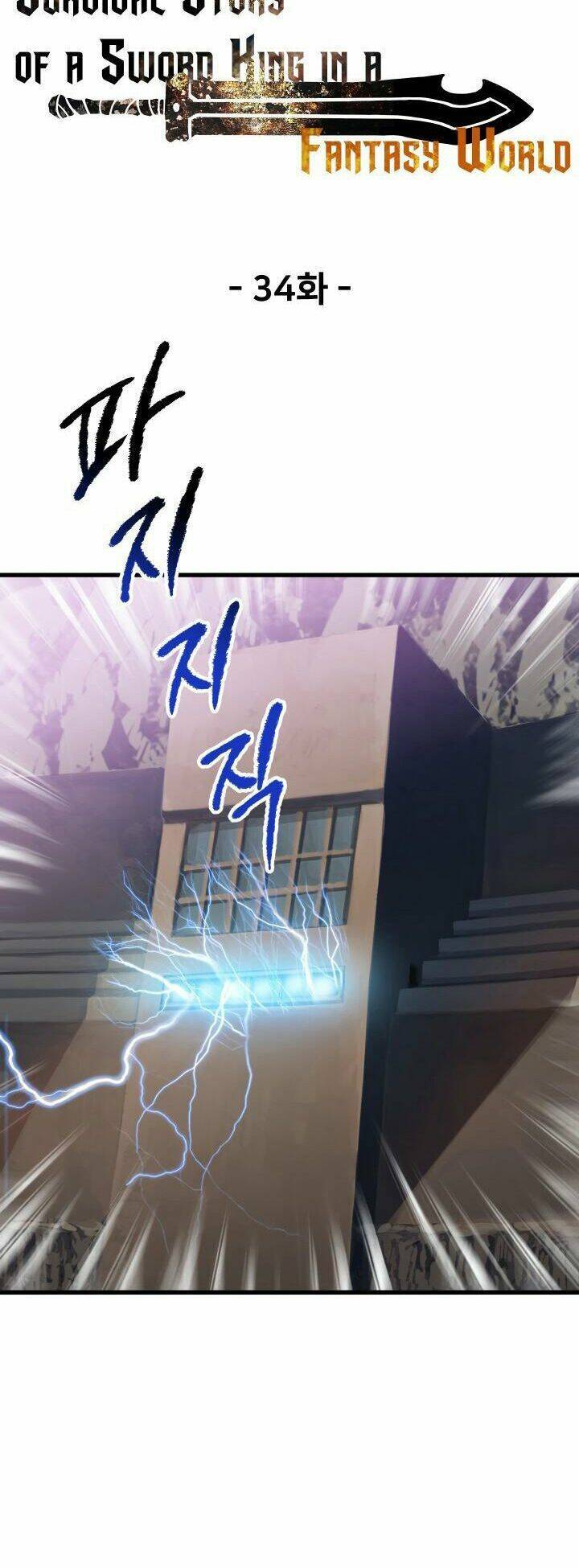 Anh Hùng Mạnh Nhất? Ta Không Làm Lâu Rồi! Chapter 34 - 12