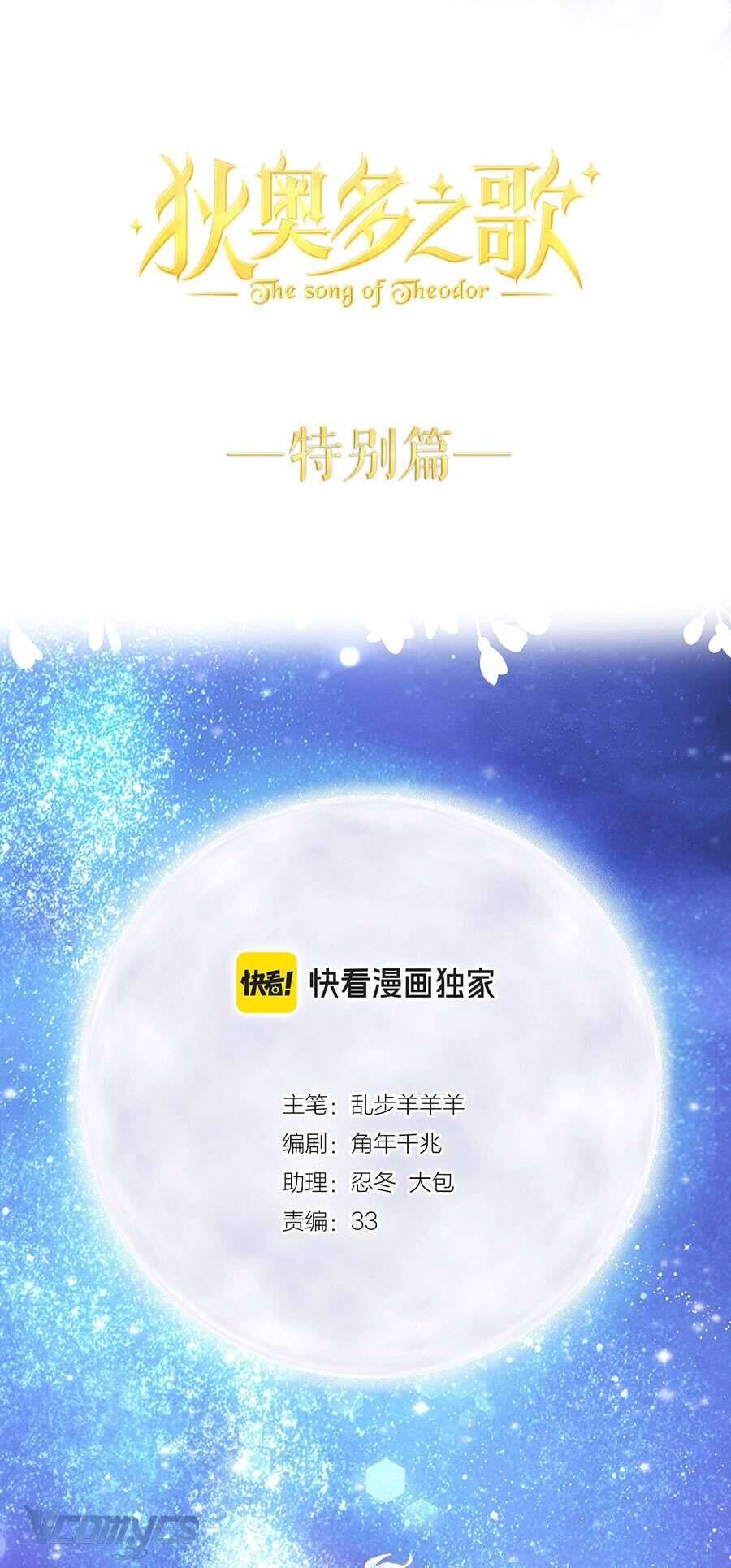 Địch Úc Đa Chi Ca Chapter 188 - 4