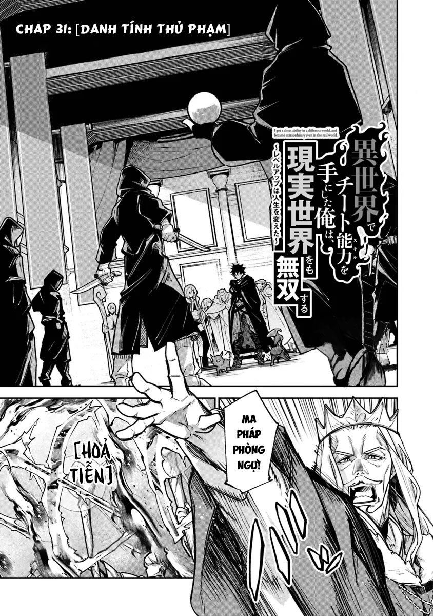 Tôi Trở Nên Phi Thường Ngay Cả Ở Thế Giới Thật Chapter 31 - 3