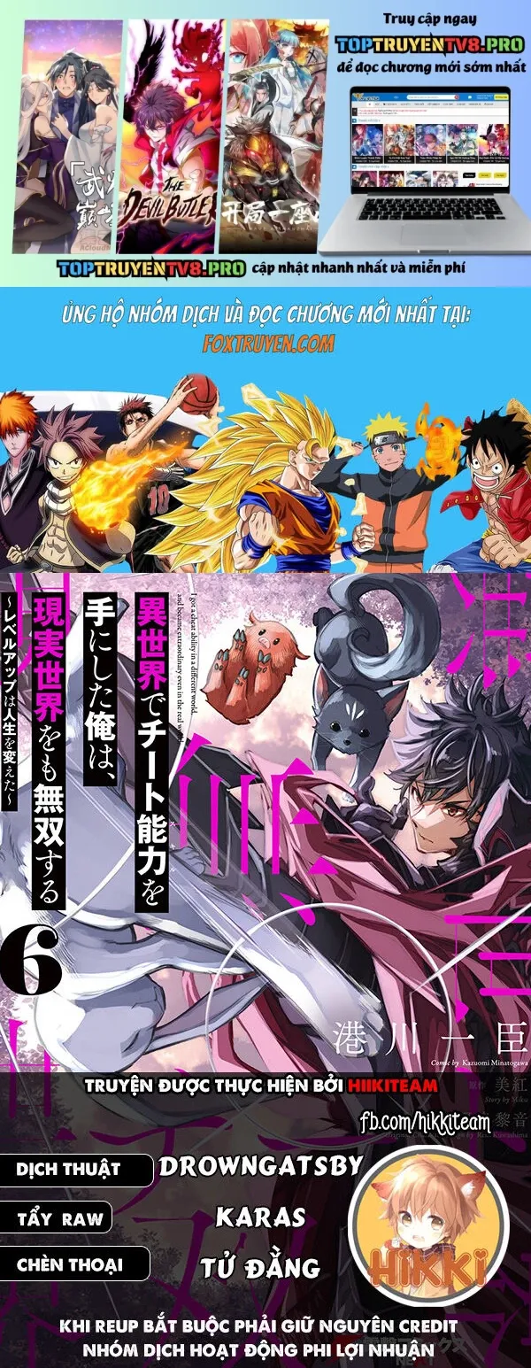 Tôi Trở Nên Phi Thường Ngay Cả Ở Thế Giới Thật Chapter 32.2 - 2