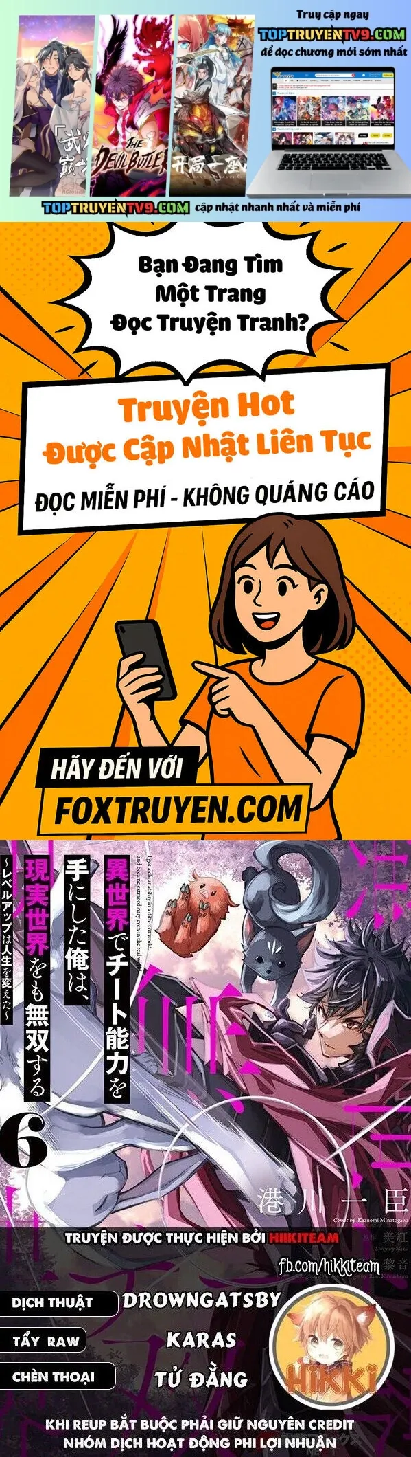 Tôi Trở Nên Phi Thường Ngay Cả Ở Thế Giới Thật Chapter 33.2 - 2