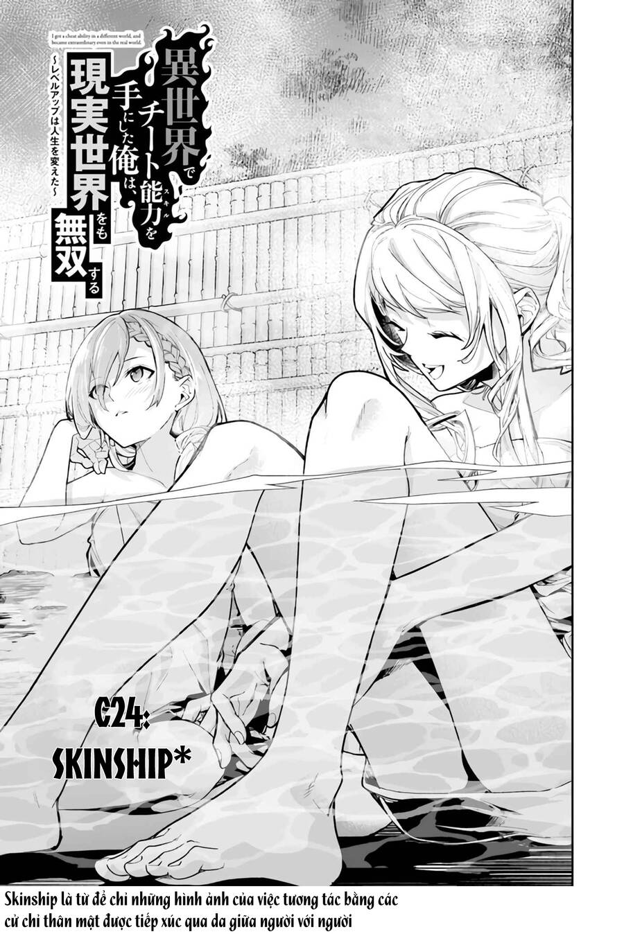Tôi Trở Nên Phi Thường Ngay Cả Ở Thế Giới Thật Chapter 24 - 2