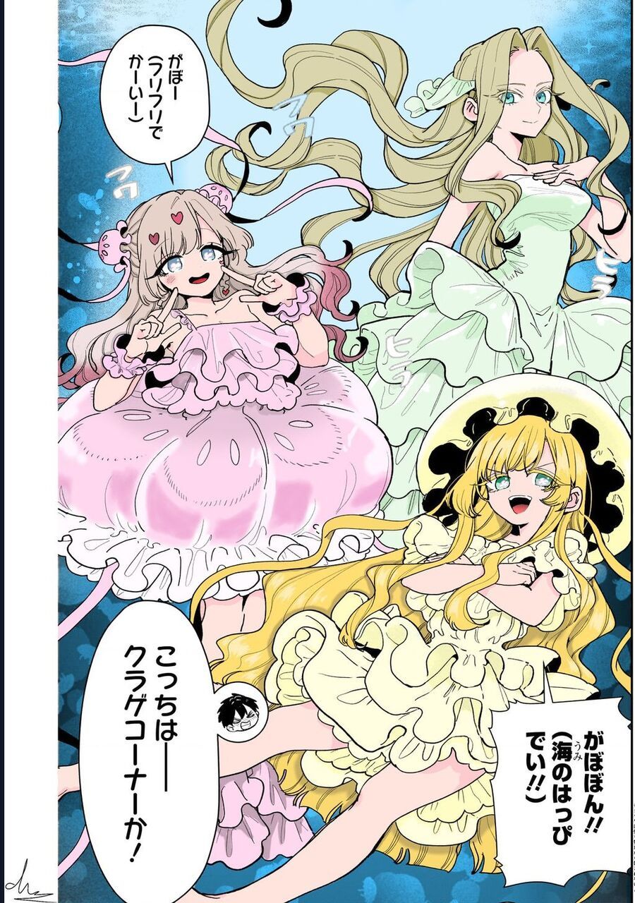 Kimi No Koto Ga Dai Dai Dai Dai Daisuki Na 100-Ri No Kanojo Chapter 223.1 - 27