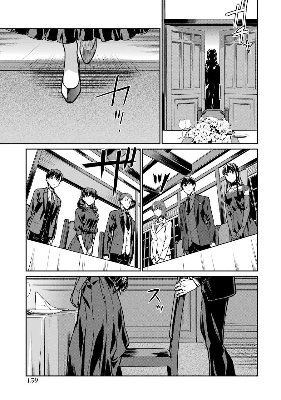 Mahouka Koukou No Rettousei - Yotsuba Keishou-Hen Chapter 16 - 5