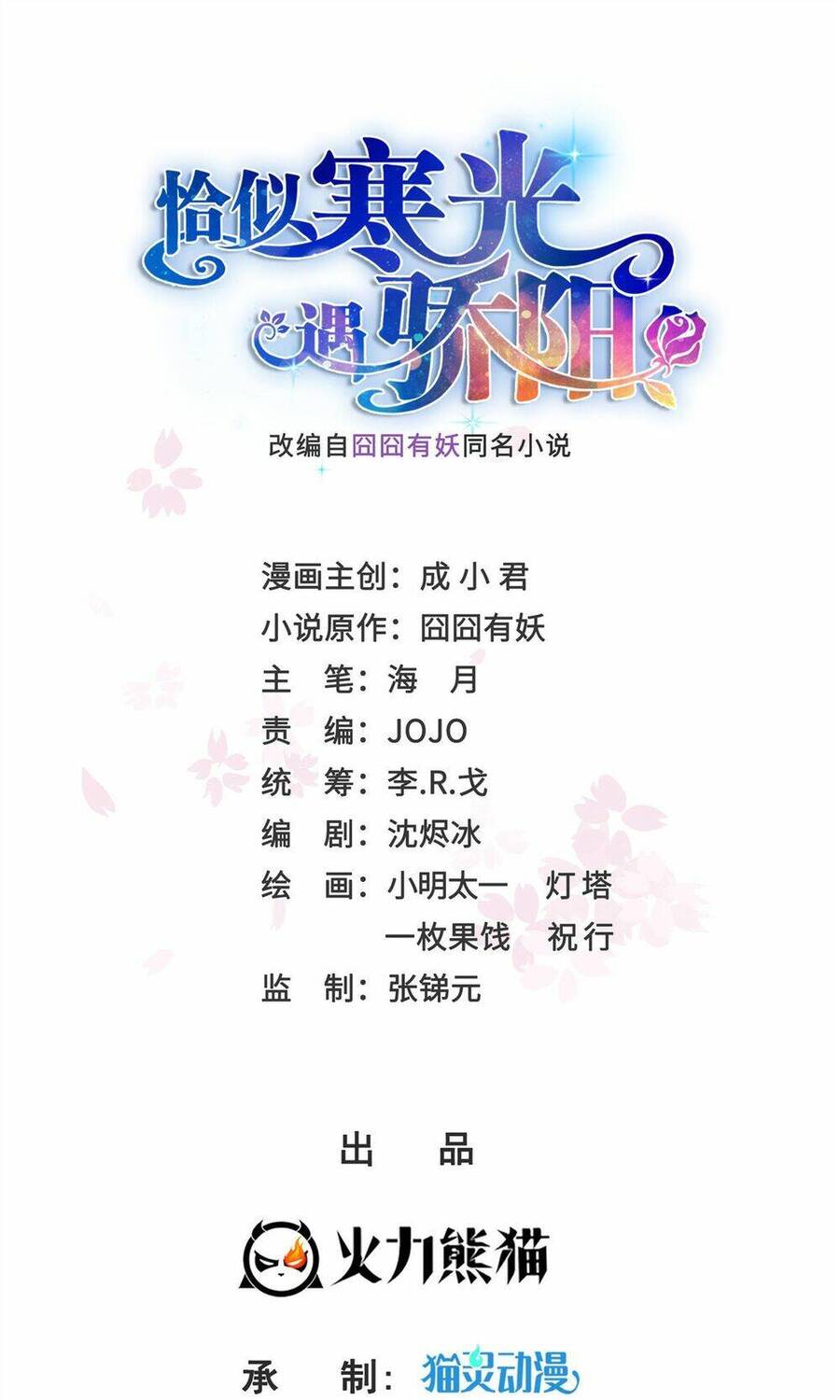 Hệt Như Hàn Quang Gặp Nắng Gắt Chapter 440 - 3
