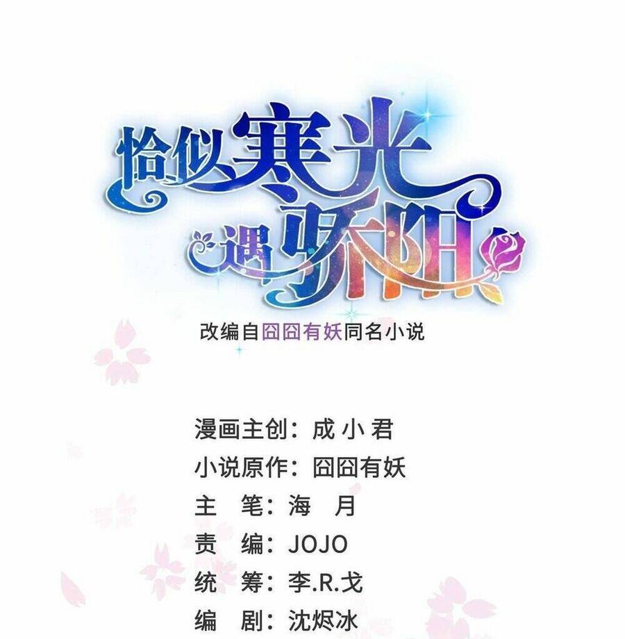Hệt Như Hàn Quang Gặp Nắng Gắt Chapter 455 - 2