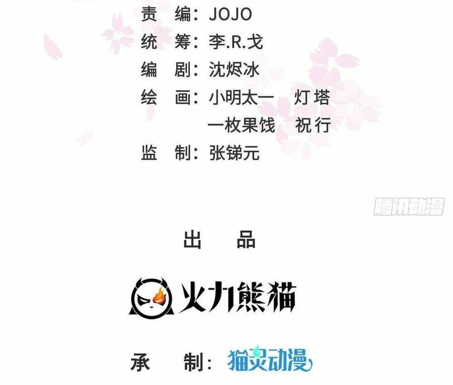 Hệt Như Hàn Quang Gặp Nắng Gắt Chapter 459 - 3