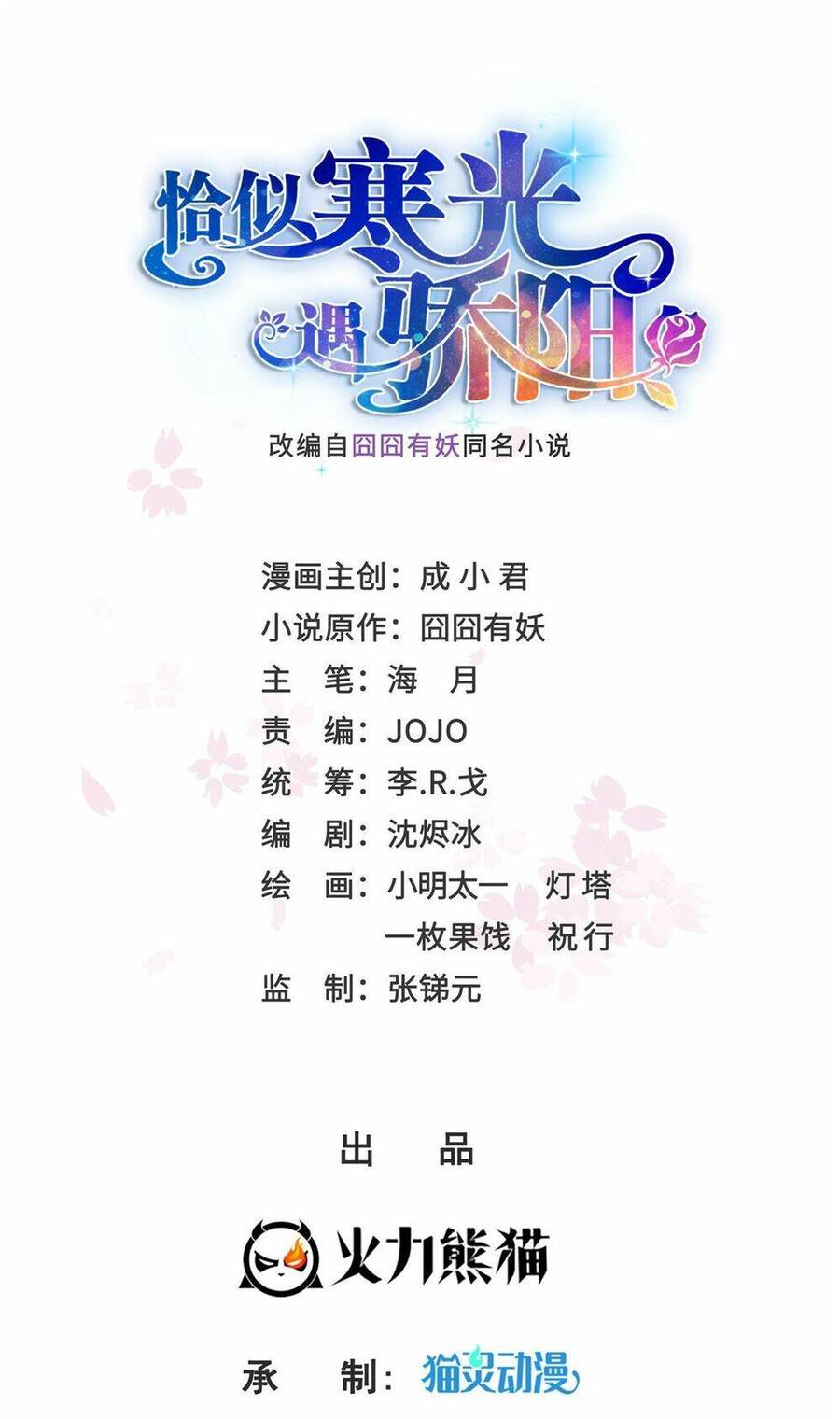 Hệt Như Hàn Quang Gặp Nắng Gắt Chapter 460 - 2