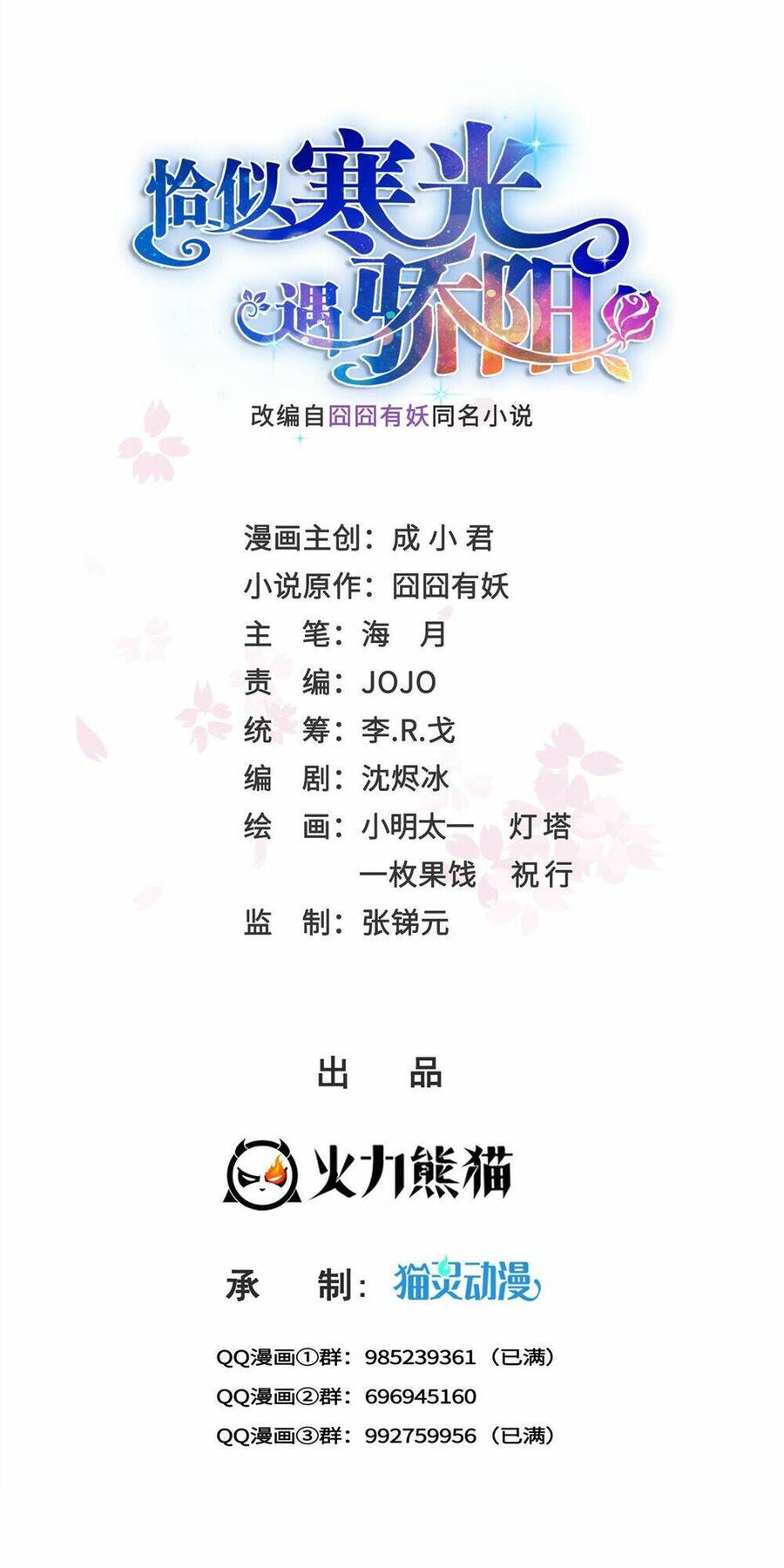 Hệt Như Hàn Quang Gặp Nắng Gắt Chapter 464 - 1