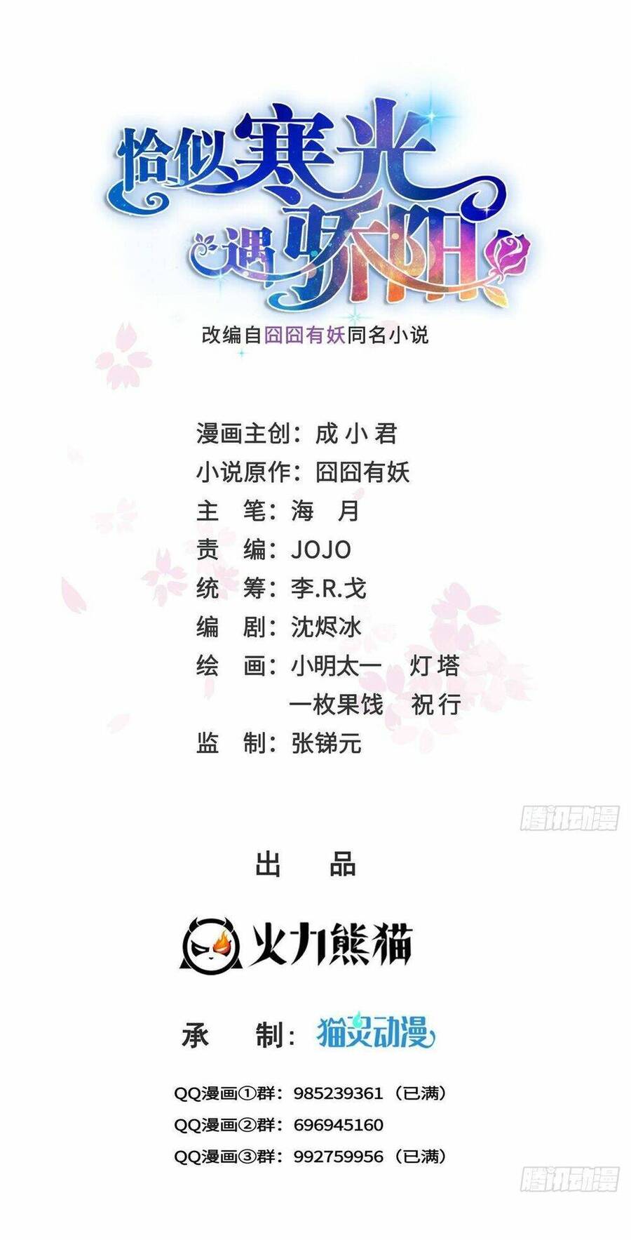 Hệt Như Hàn Quang Gặp Nắng Gắt Chapter 468 - 2