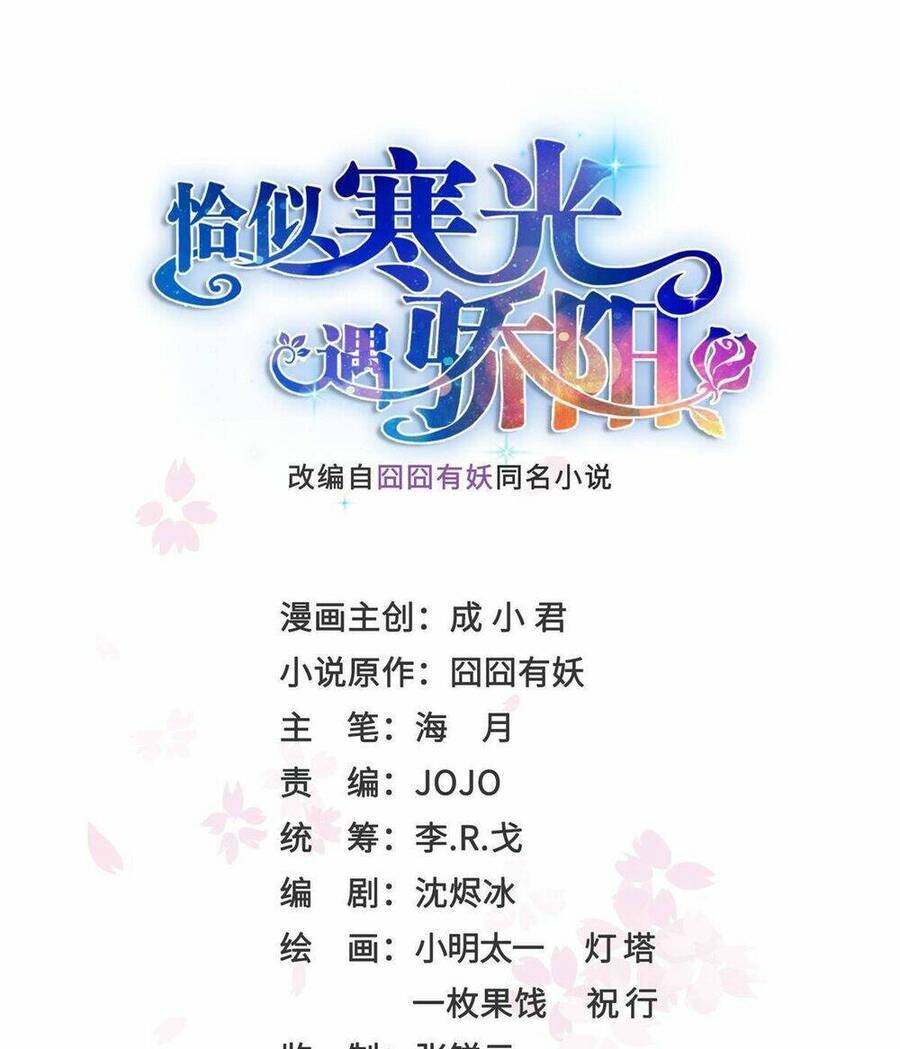 Hệt Như Hàn Quang Gặp Nắng Gắt Chapter 472 - 2