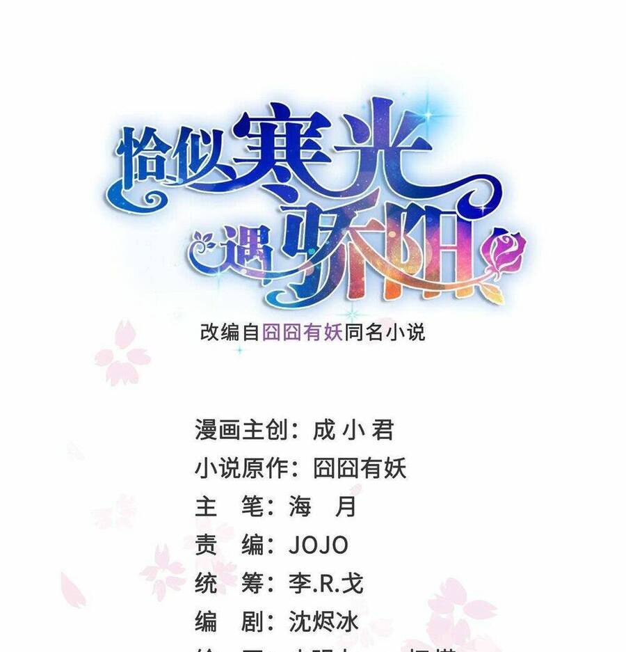 Hệt Như Hàn Quang Gặp Nắng Gắt Chapter 476 - 1