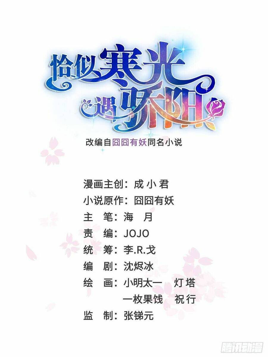 Hệt Như Hàn Quang Gặp Nắng Gắt Chapter 477 - 2