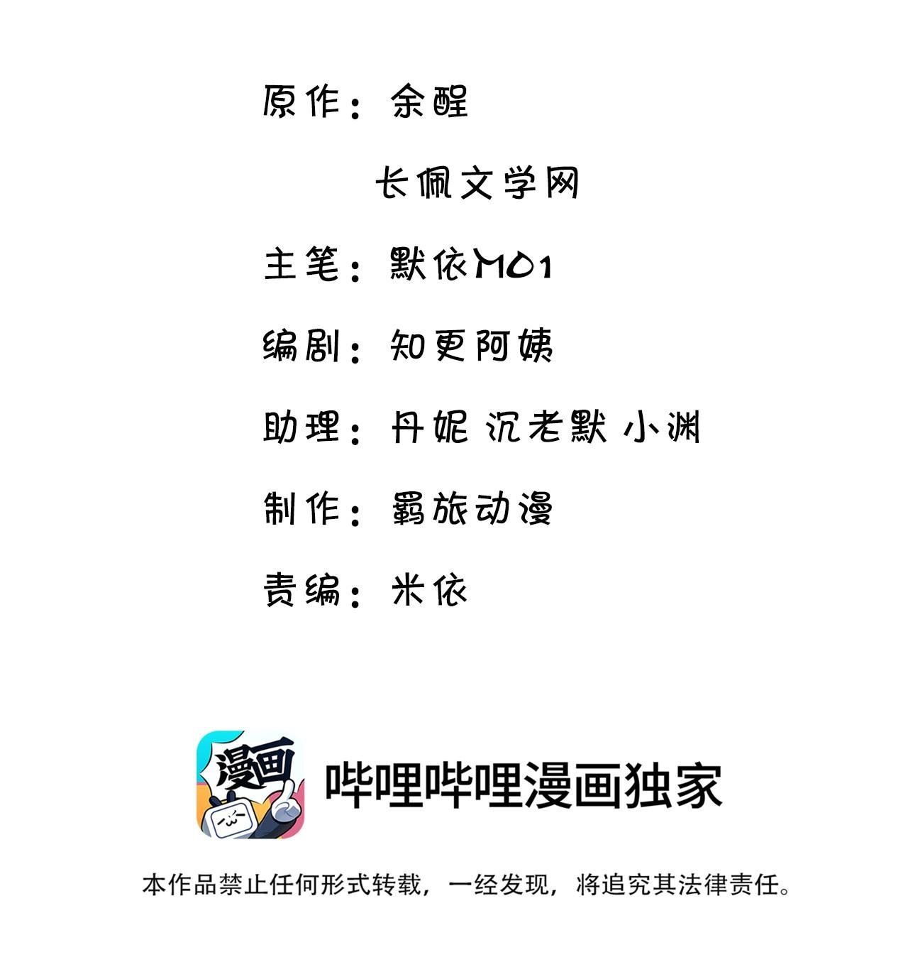 Vân Trung Ca Chapter 39 - 5