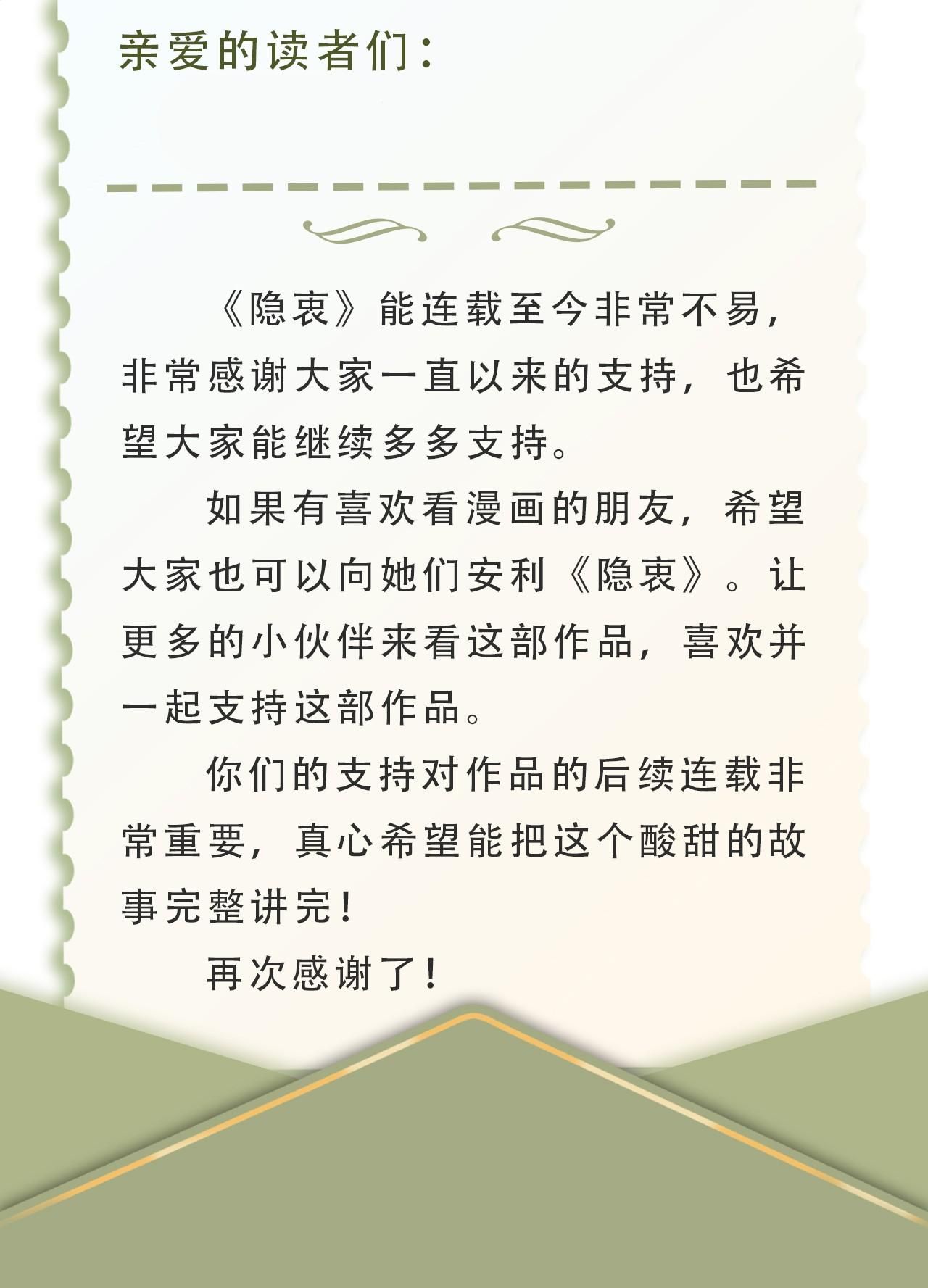 Vân Trung Ca Chapter 39 - 50